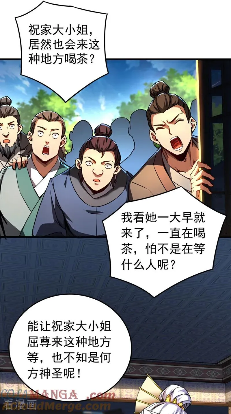 第94话 祝宣，跟我走。8