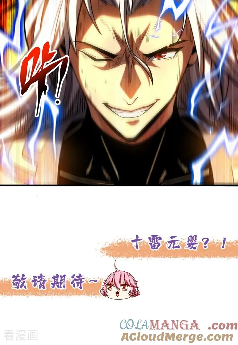 第81话 大师就这点诚意？36