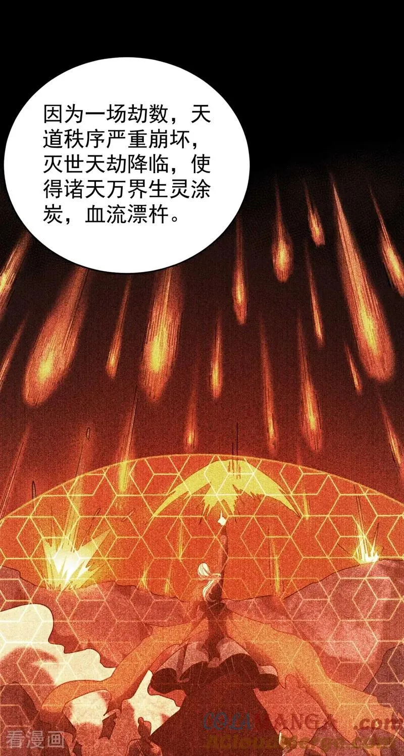 第77话 人下七星8