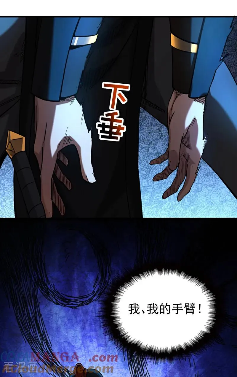 第97话 同心阵——起！30