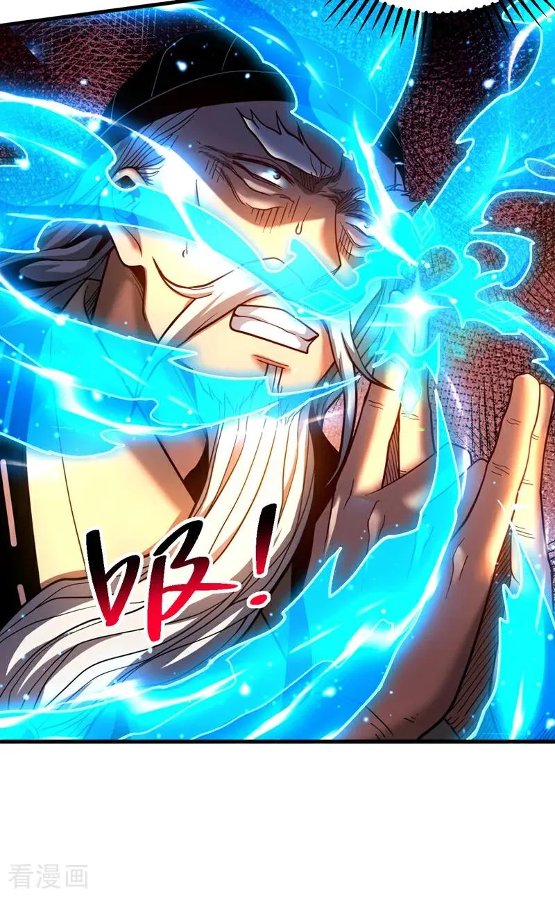 第81话 大师就这点诚意？17