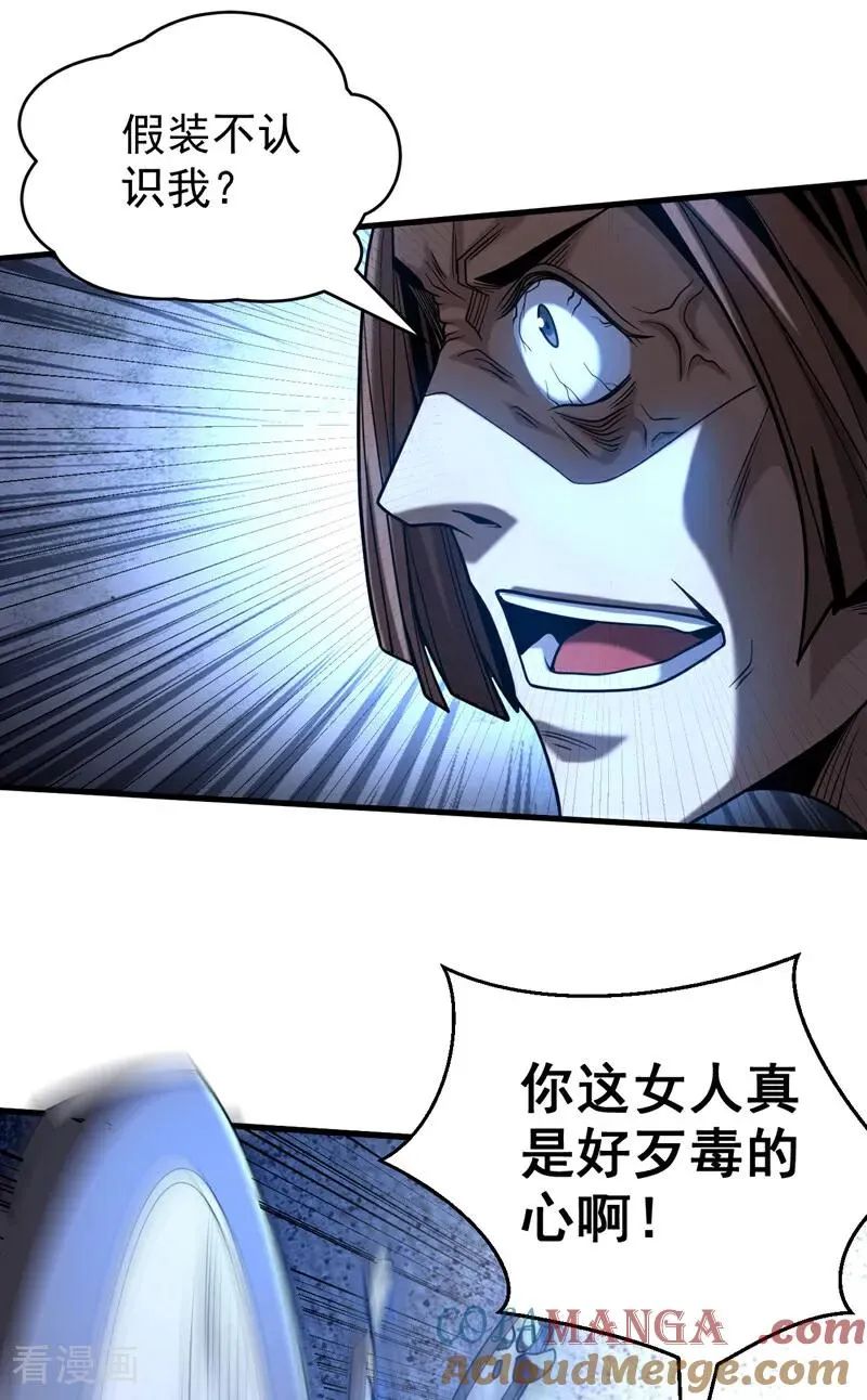 第88话 假装不认识我？12