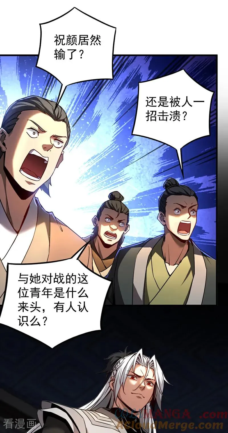 第95话 我…我输了？4