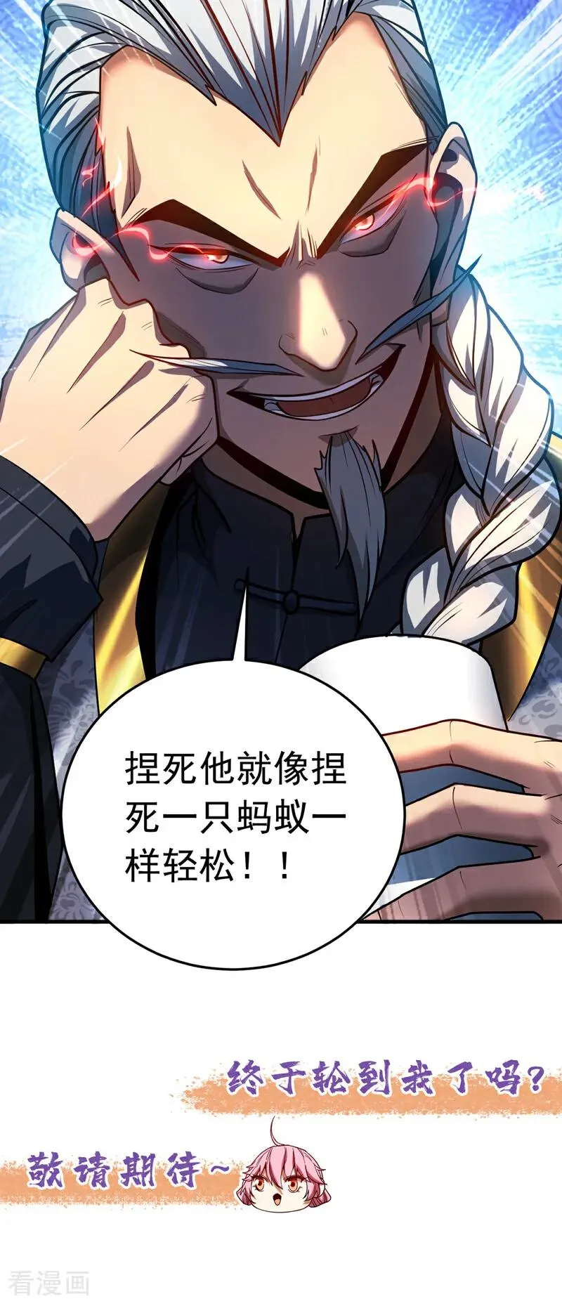 第88话 假装不认识我？37