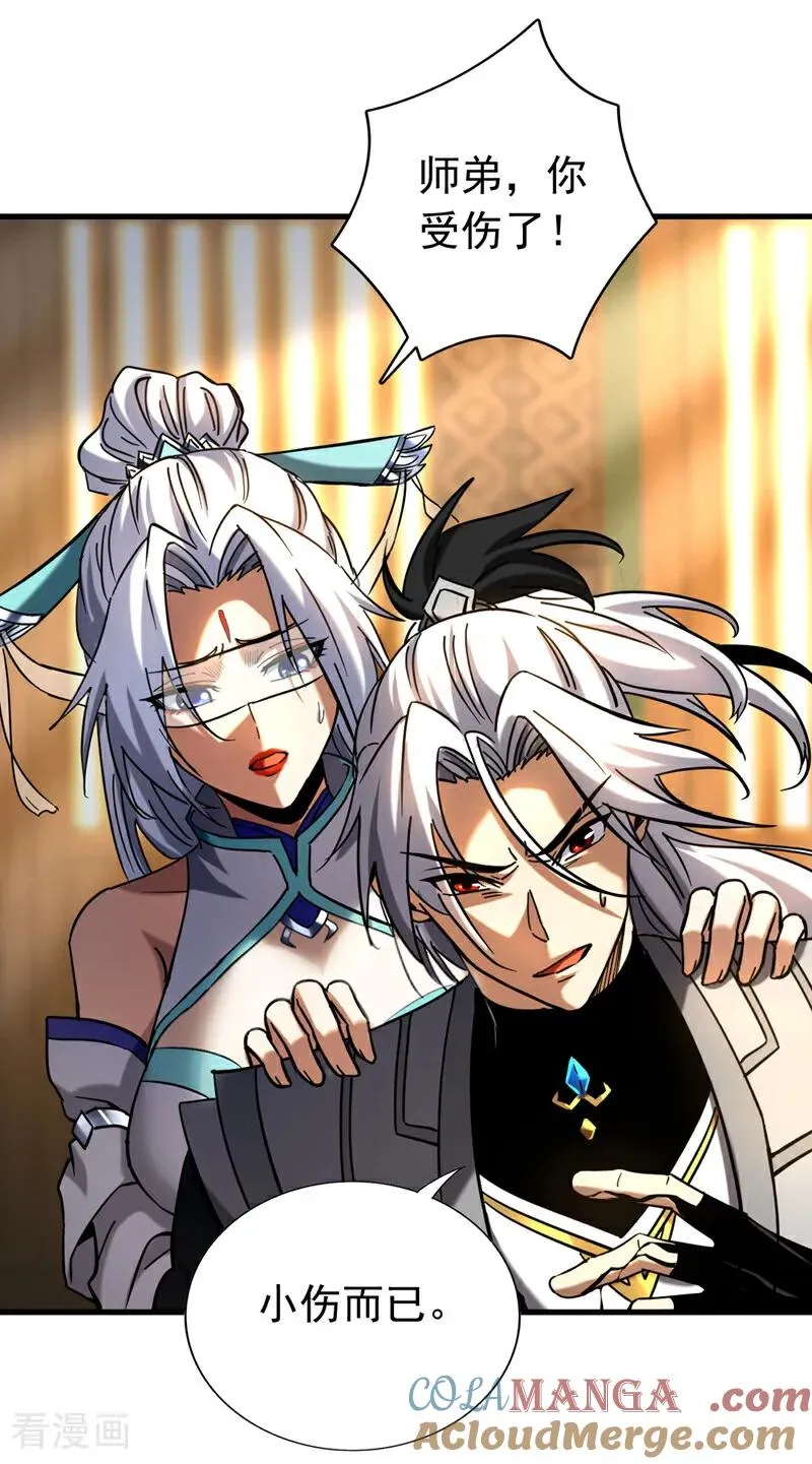 第100话 师弟，你受伤了！8