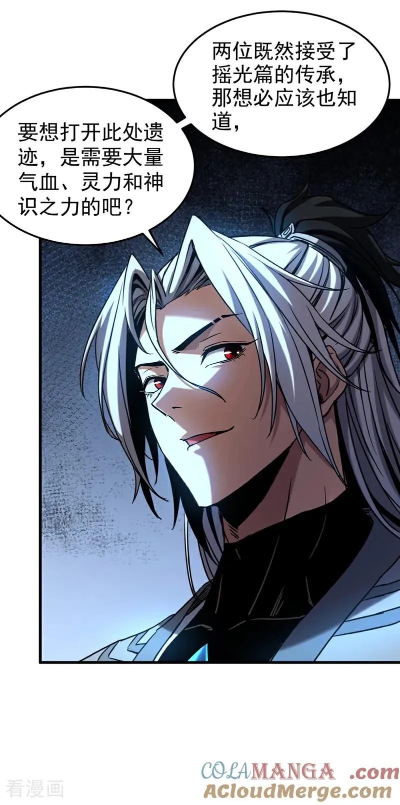 第92话 他的垫脚石26