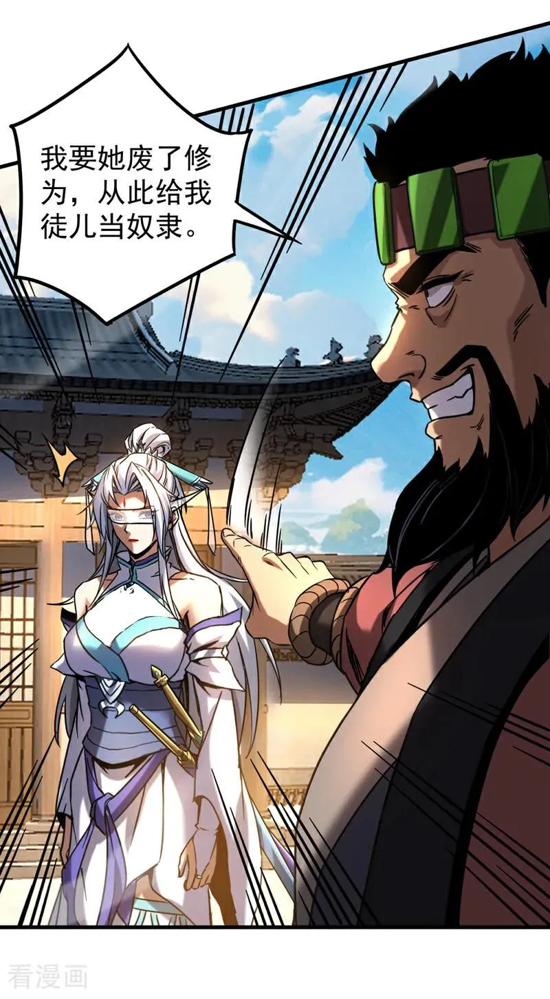 第91话 趁火打劫9