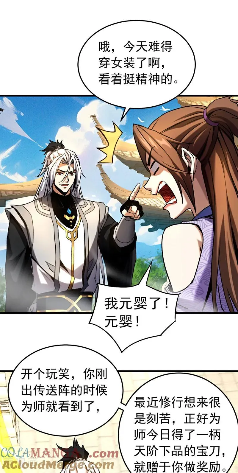 第101话 朱雀真君6