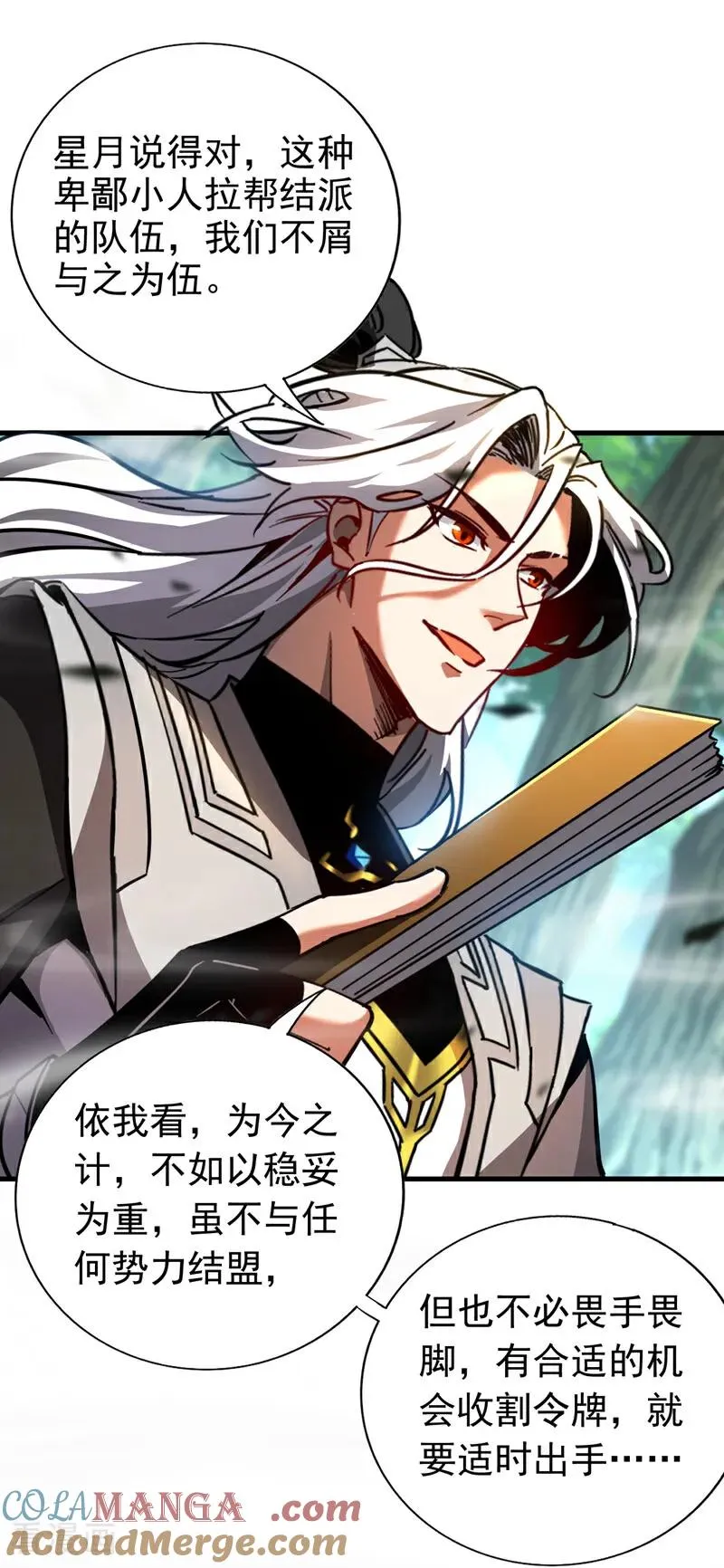第102话 为师父报仇！28