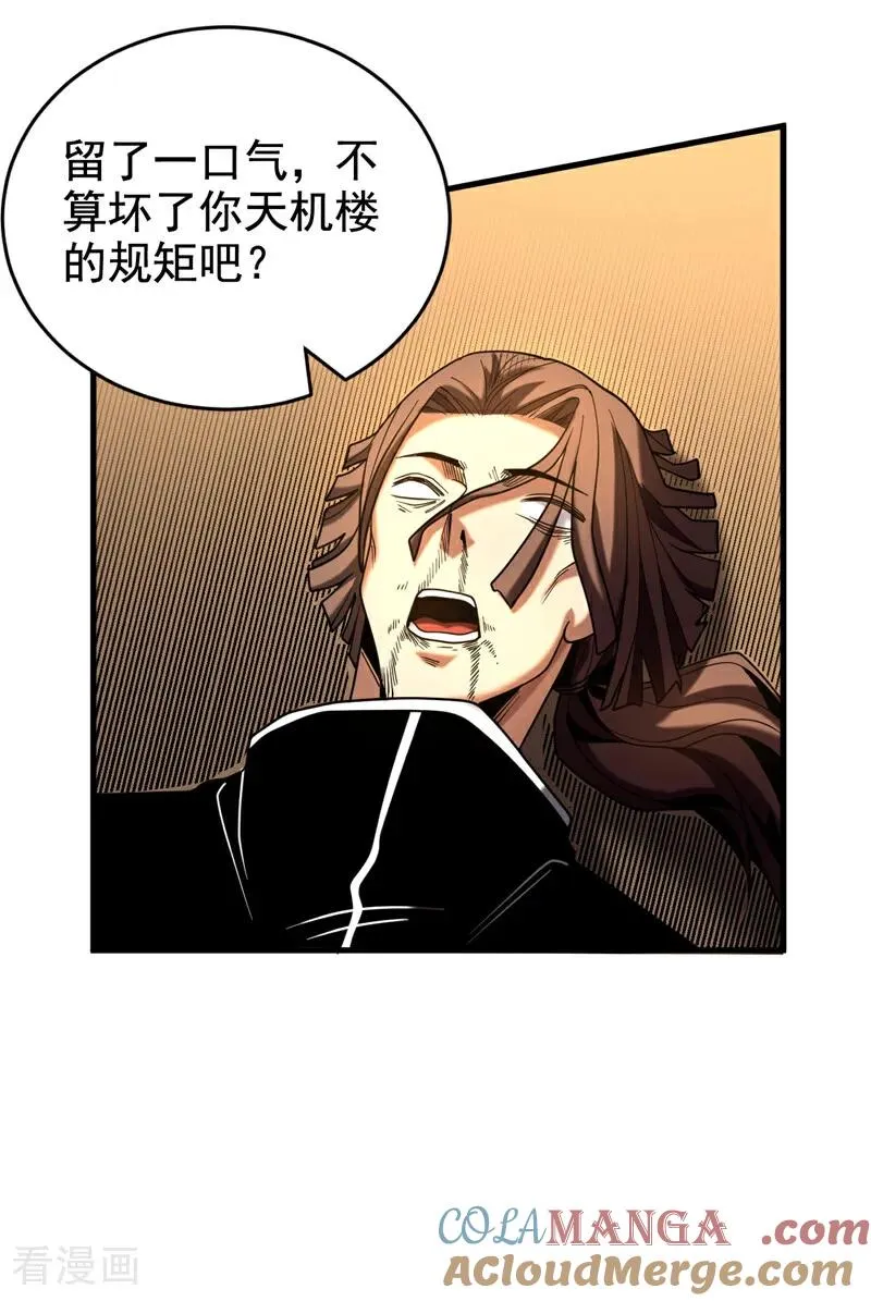 第88话 假装不认识我？26
