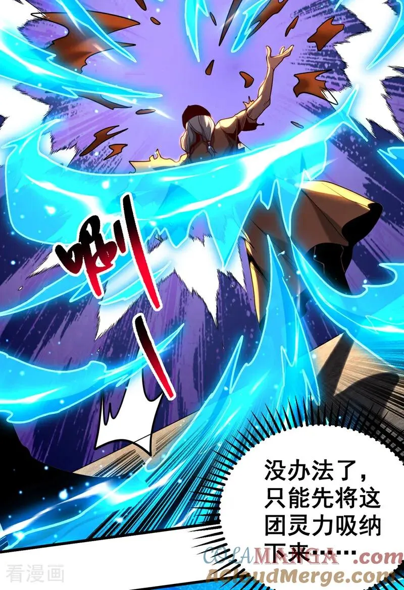 第81话 大师就这点诚意？16