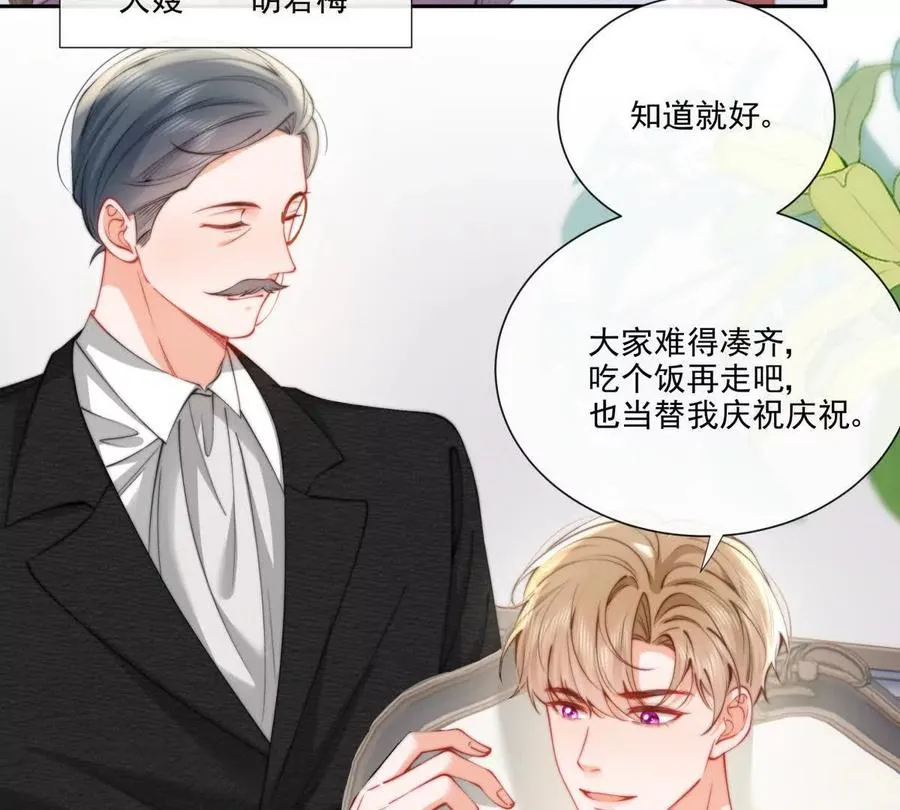 霸总支线跑龙套22