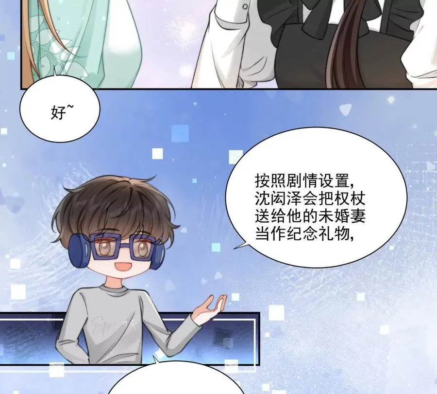 霸总支线跑龙套55
