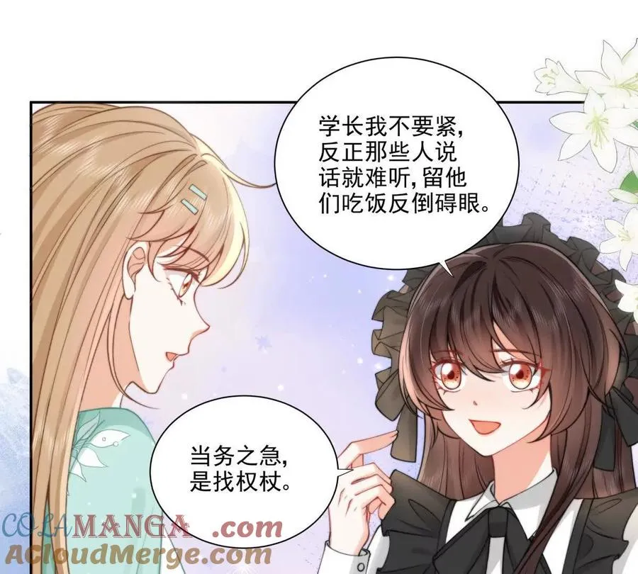 霸总支线跑龙套54