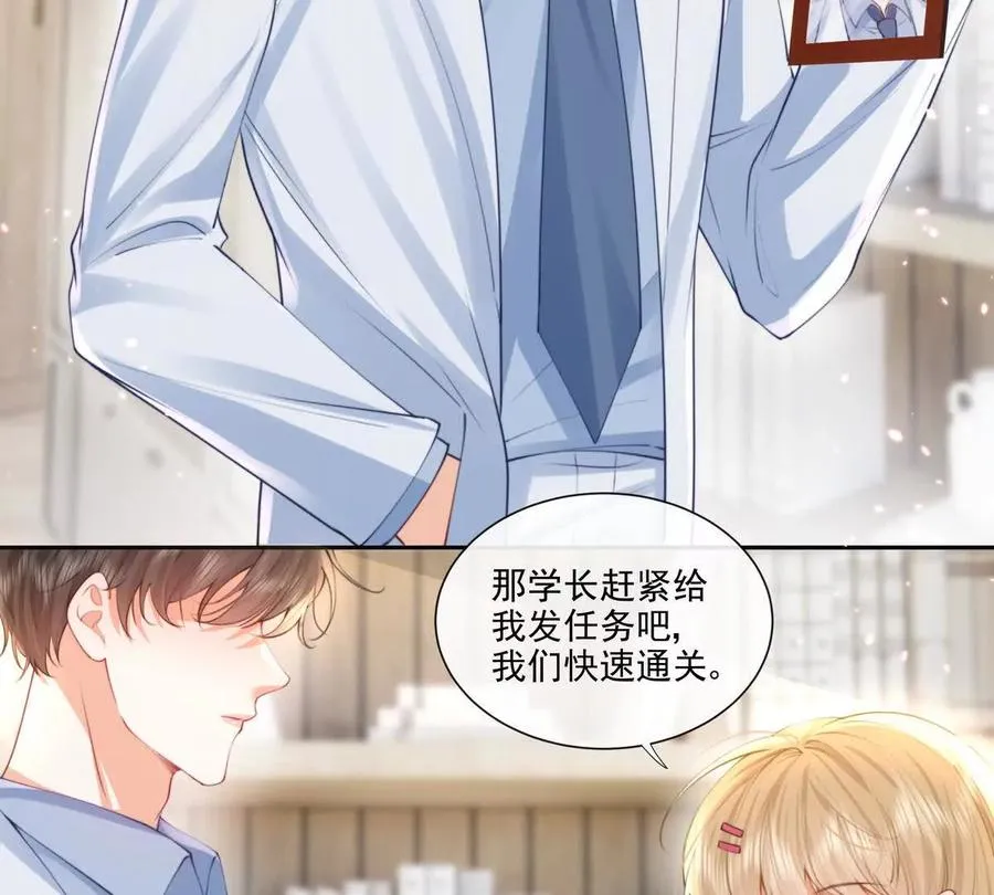 公费恋爱11