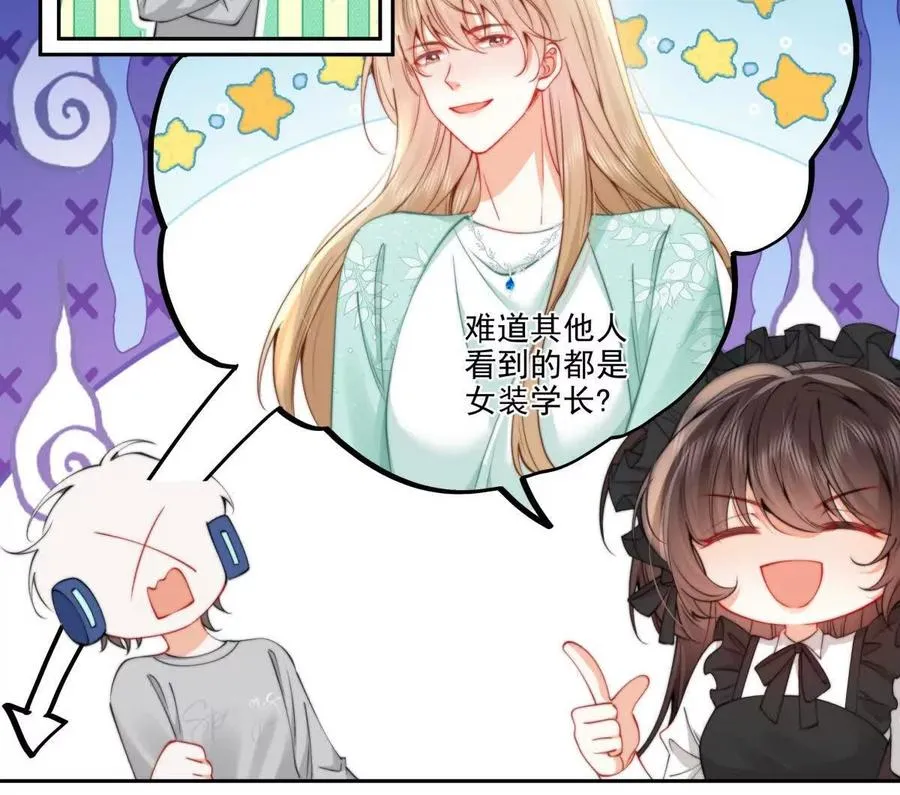 霸总支线跑龙套11