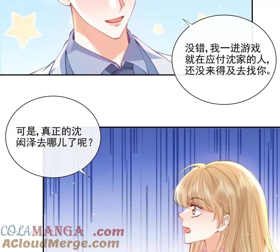 公费恋爱9