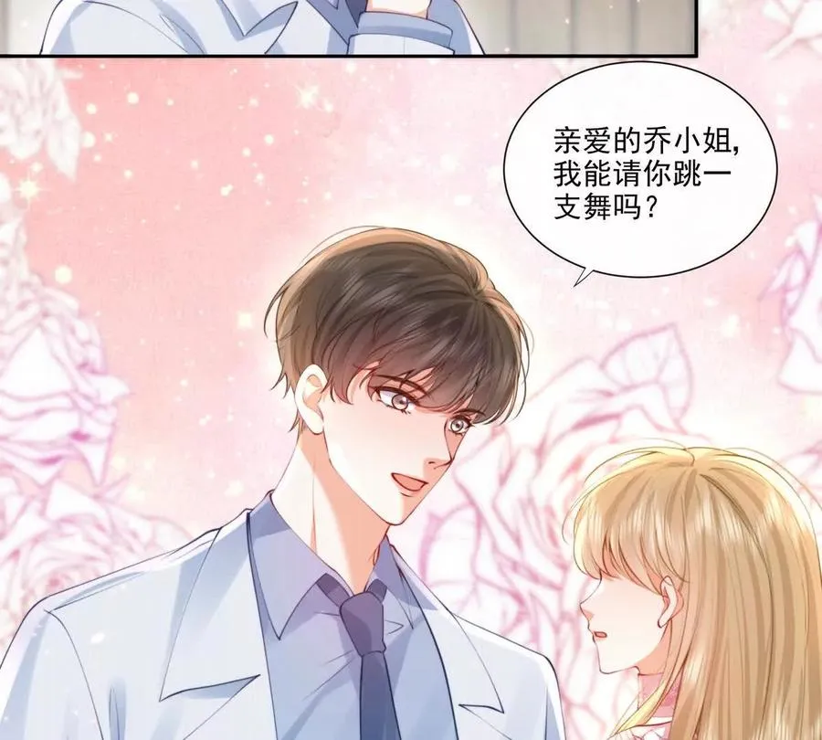 公费恋爱14