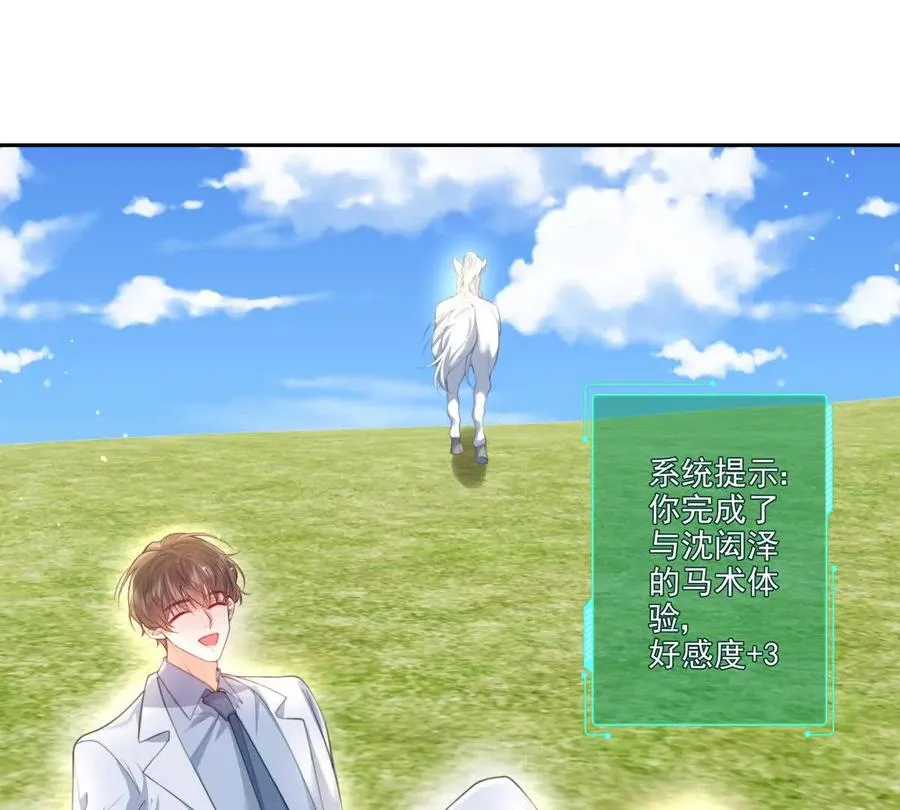 公费恋爱34