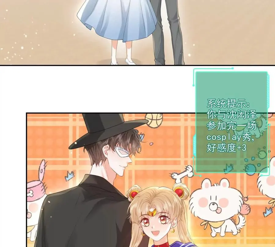 公费恋爱38