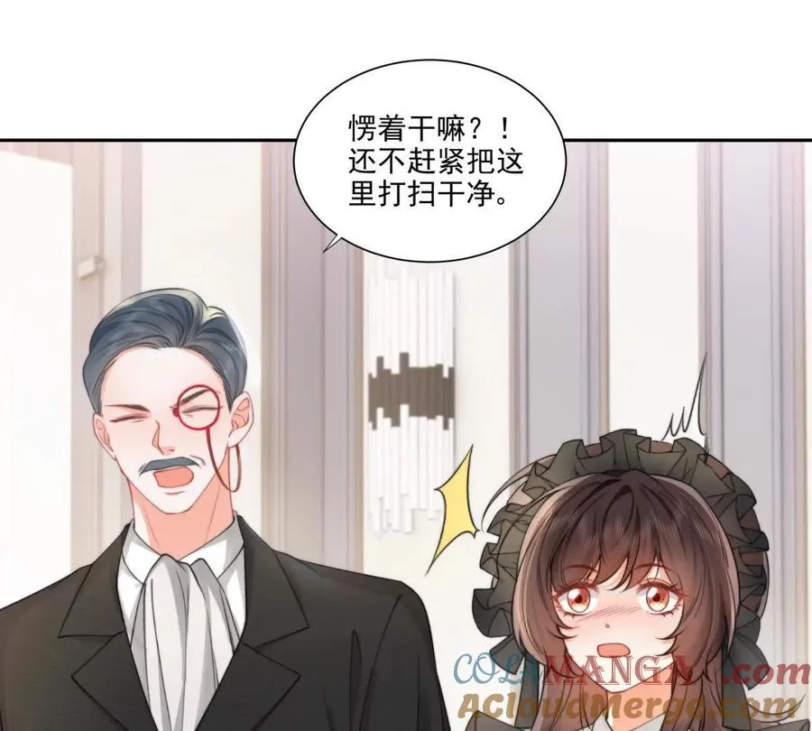 霸总支线跑龙套45