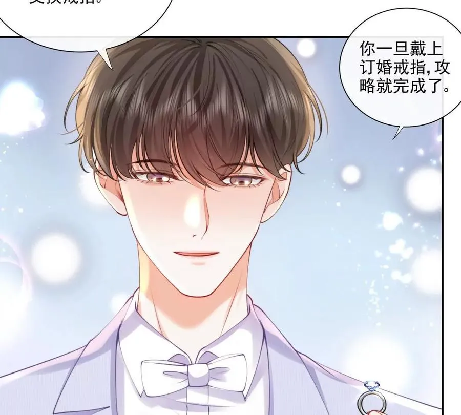 公费恋爱62