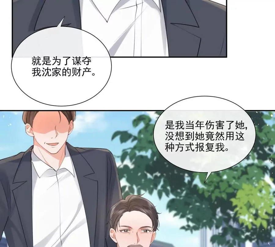 公费恋爱77