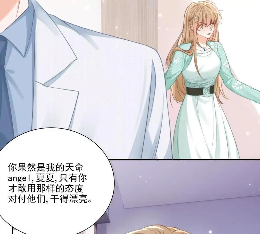 霸总支线跑龙套61