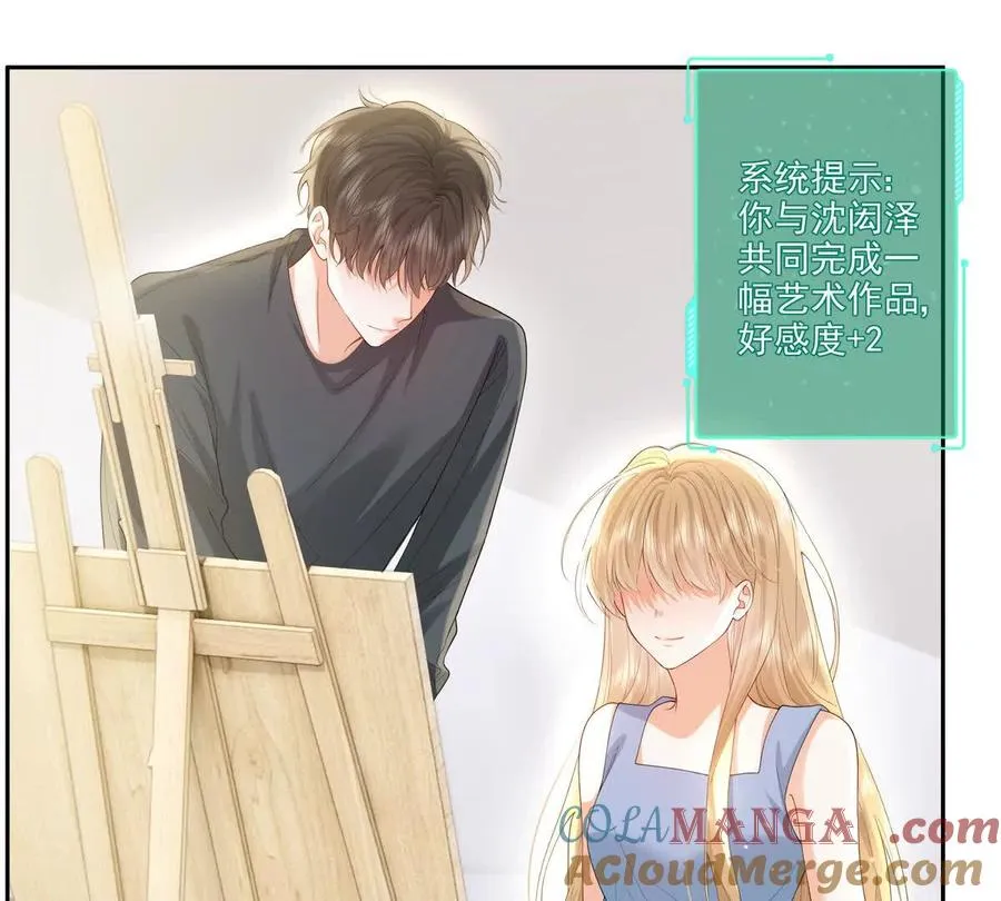 公费恋爱36