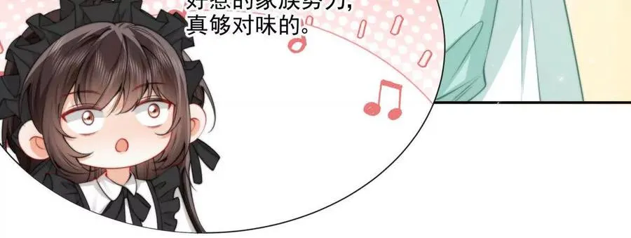 霸总支线跑龙套19