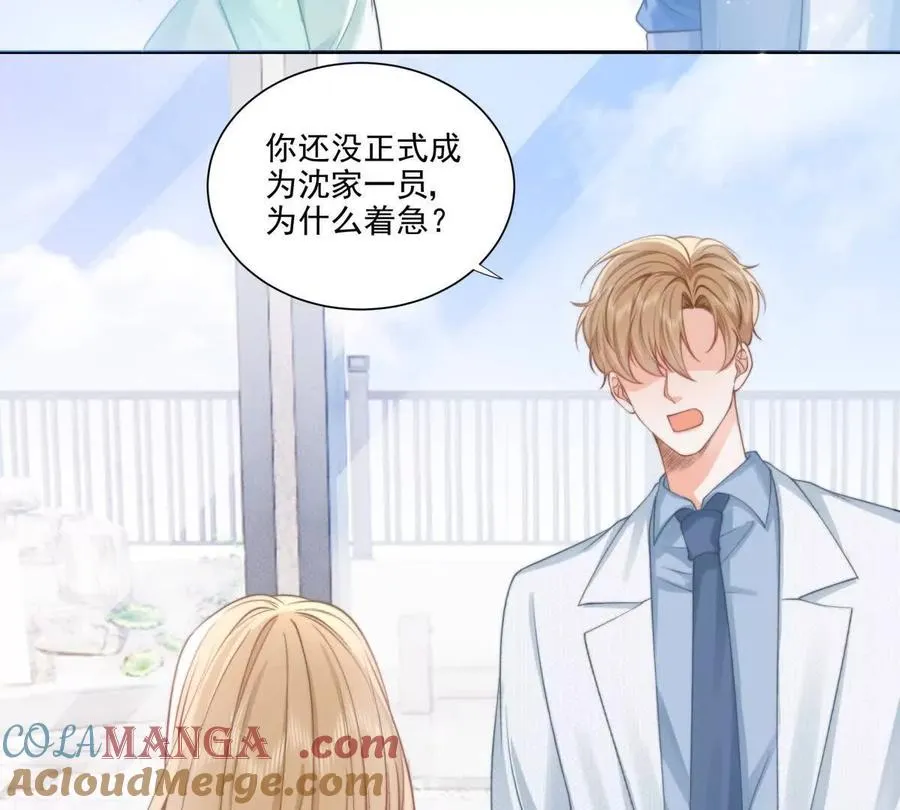 霸总支线跑龙套66