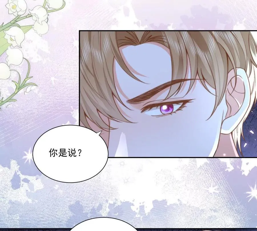霸总支线跑龙套64