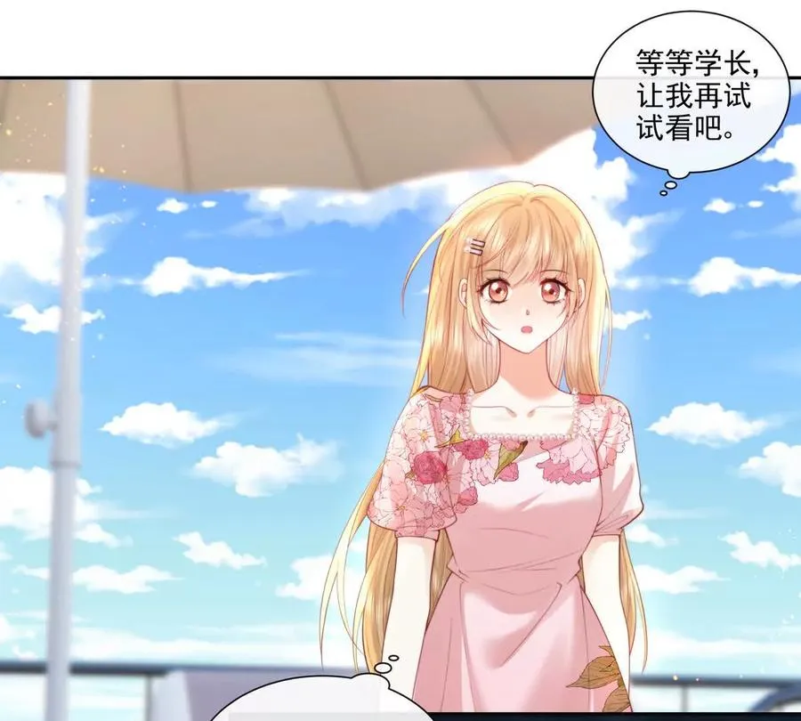 彻底决裂52