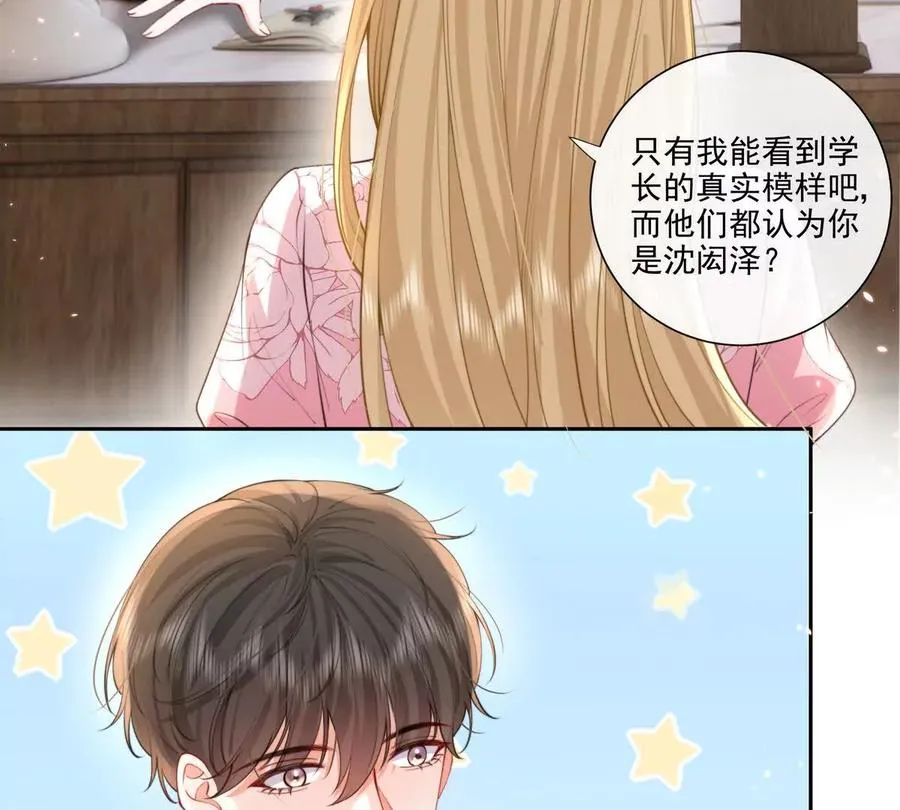公费恋爱8