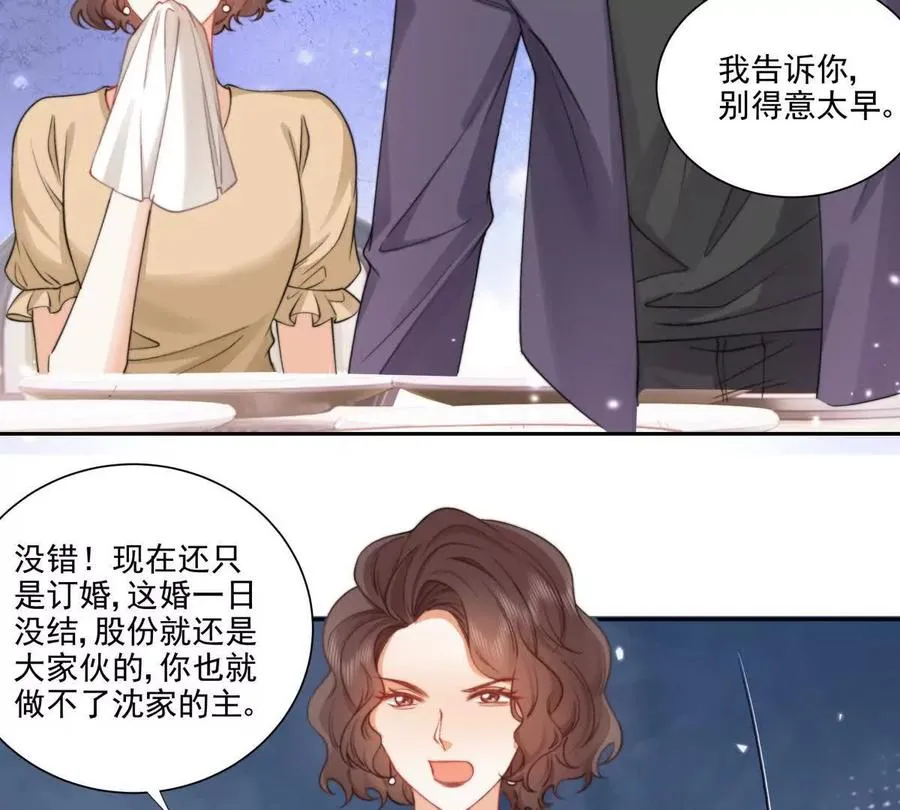 霸总支线跑龙套38