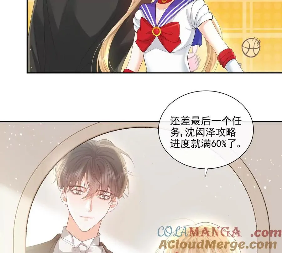 公费恋爱39