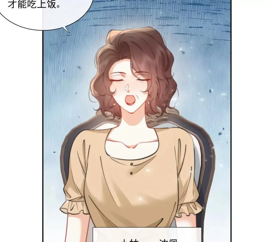 霸总支线跑龙套26