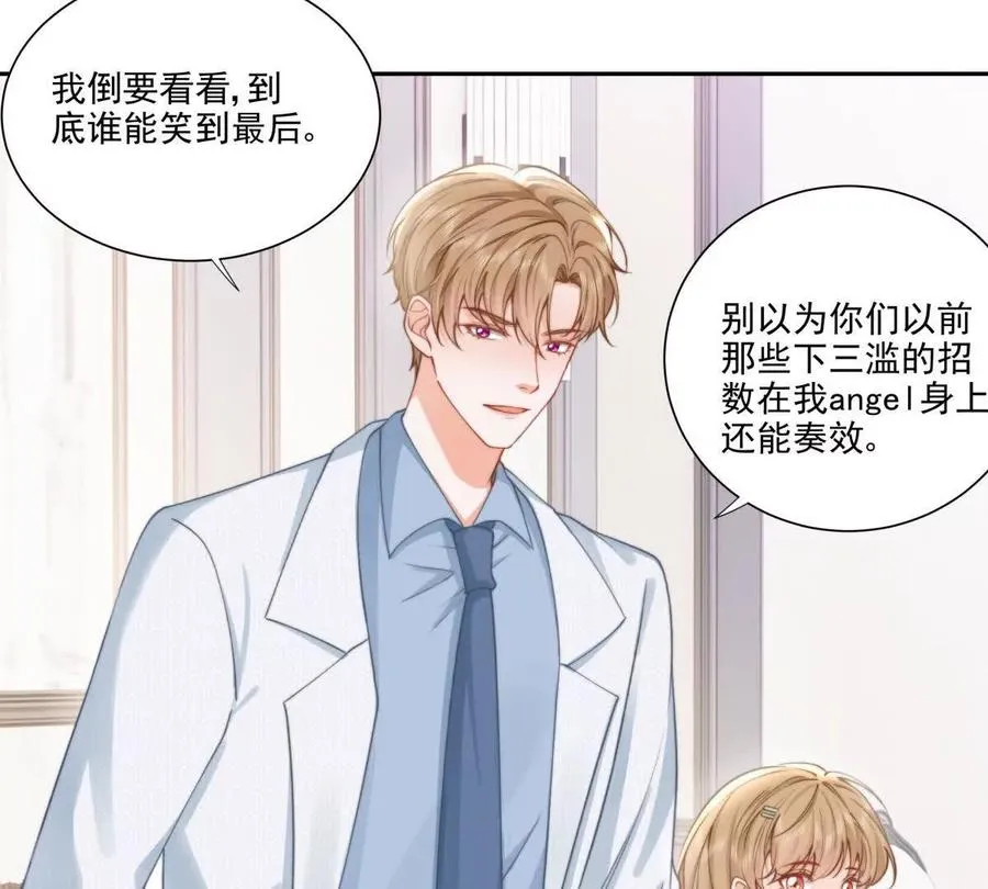 霸总支线跑龙套41
