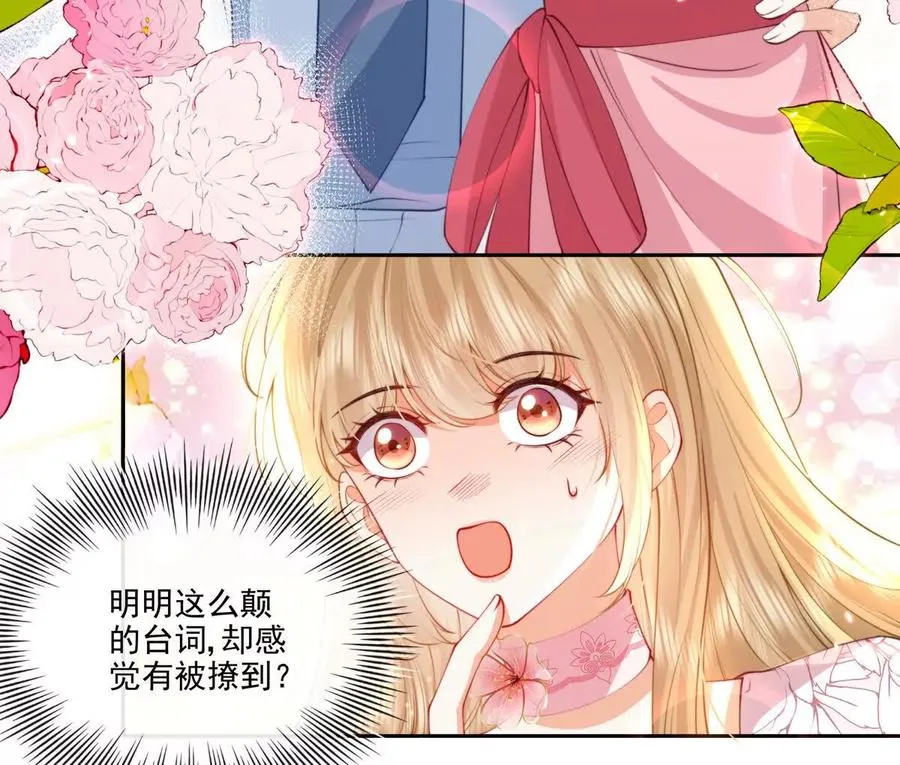 公费恋爱19
