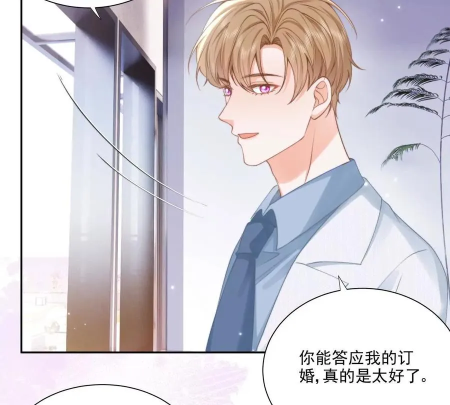 霸总支线跑龙套62