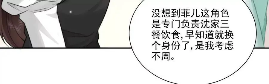 霸总支线跑龙套53