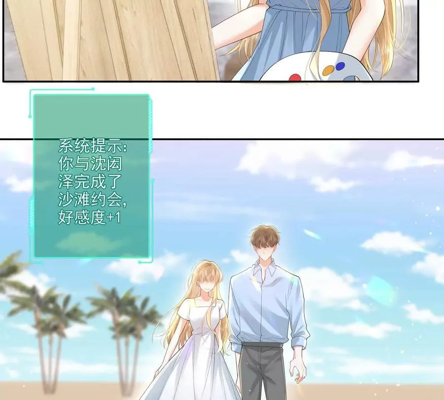 公费恋爱37