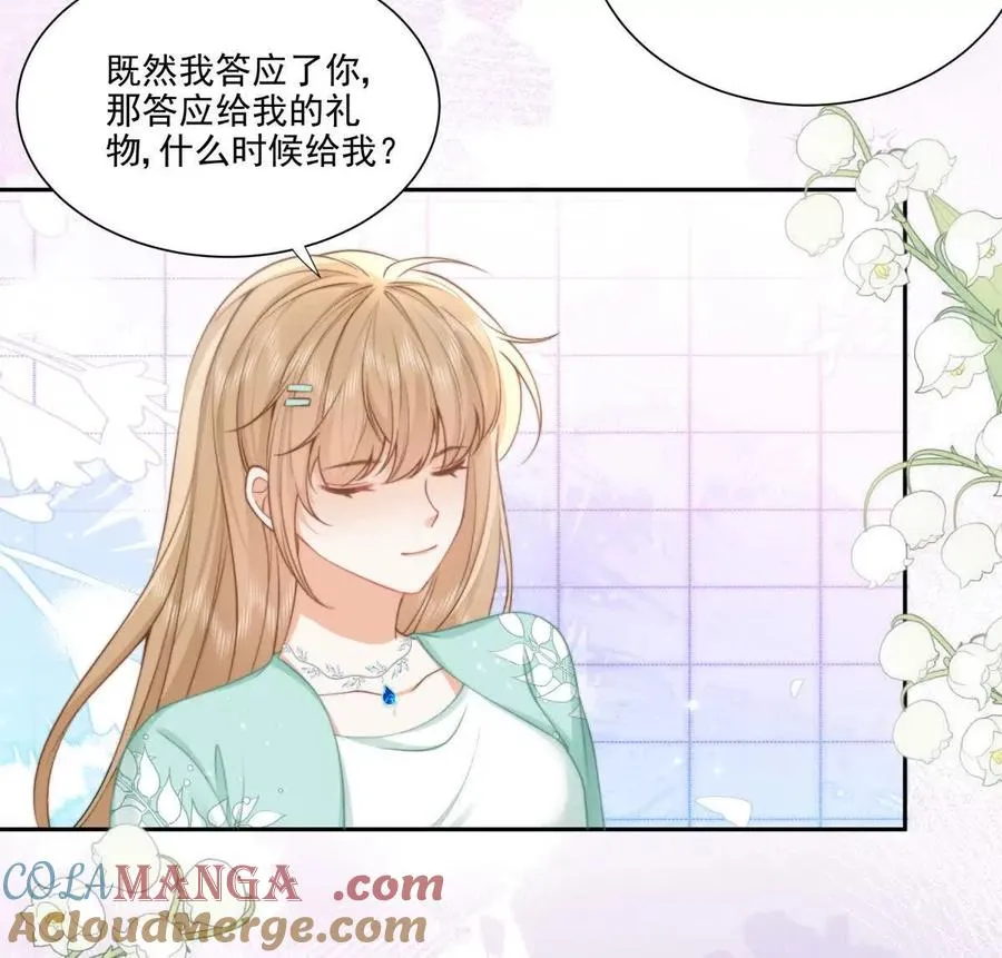 霸总支线跑龙套63