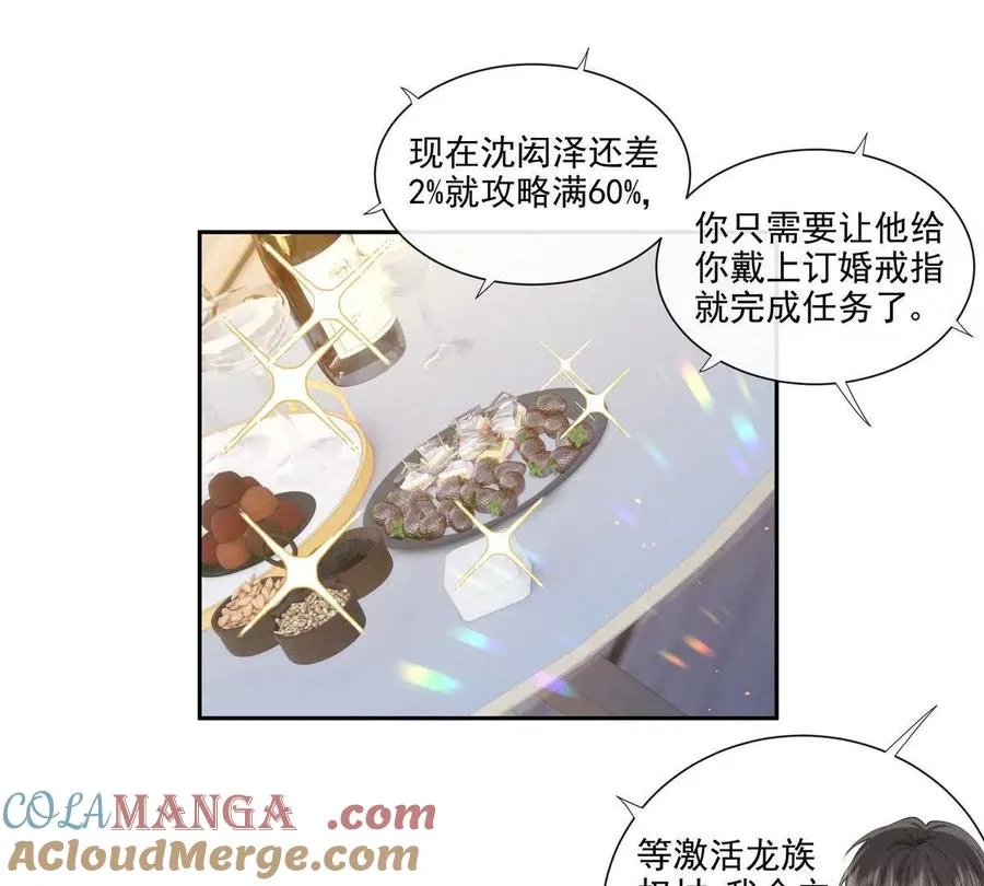 彻底决裂36