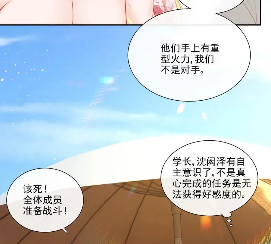 彻底决裂49
