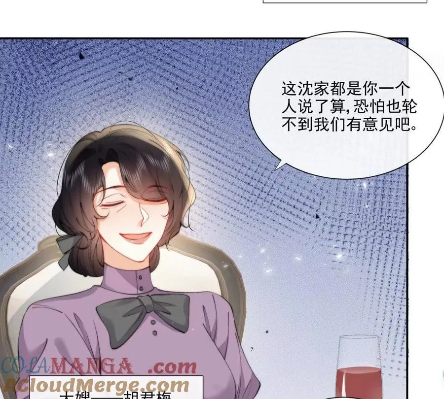霸总支线跑龙套21