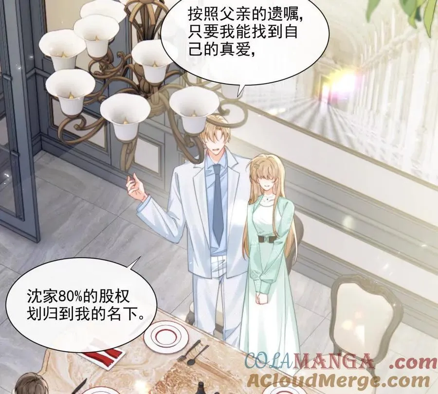 霸总支线跑龙套15