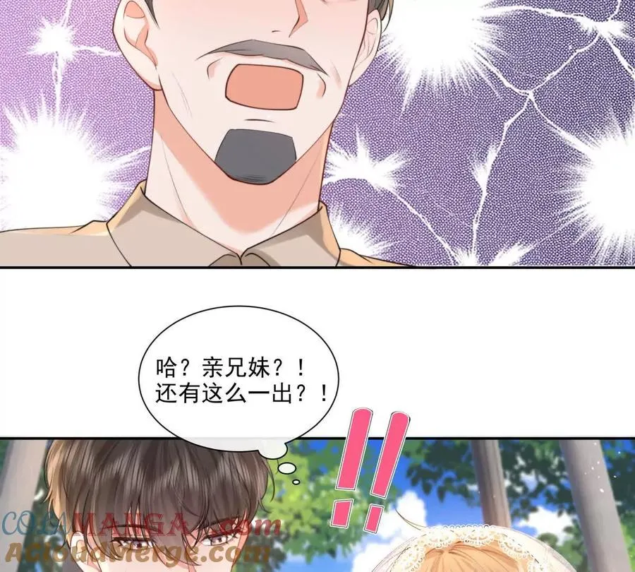 公费恋爱72