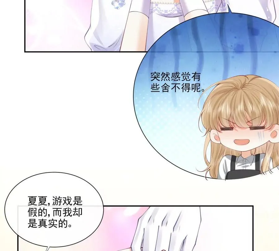 公费恋爱64