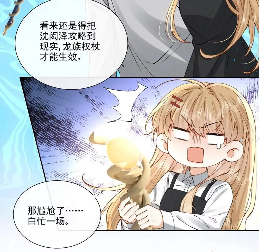 剧情严重崩坏46